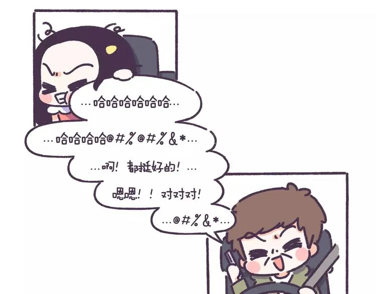 第61话 最近装的逼… 第7页