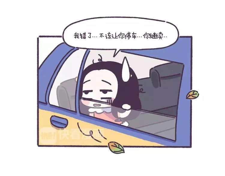 第61话 最近装的逼… 第9页