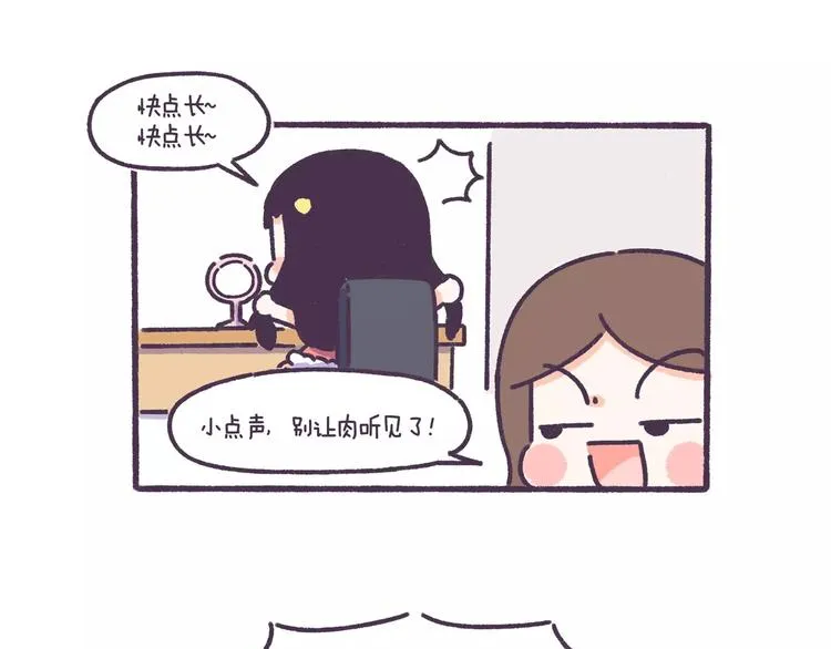 第61话 最近装的逼… 第13页