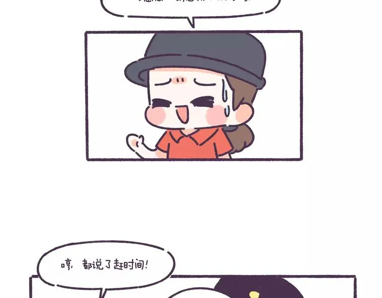 第61话 最近装的逼… 第19页
