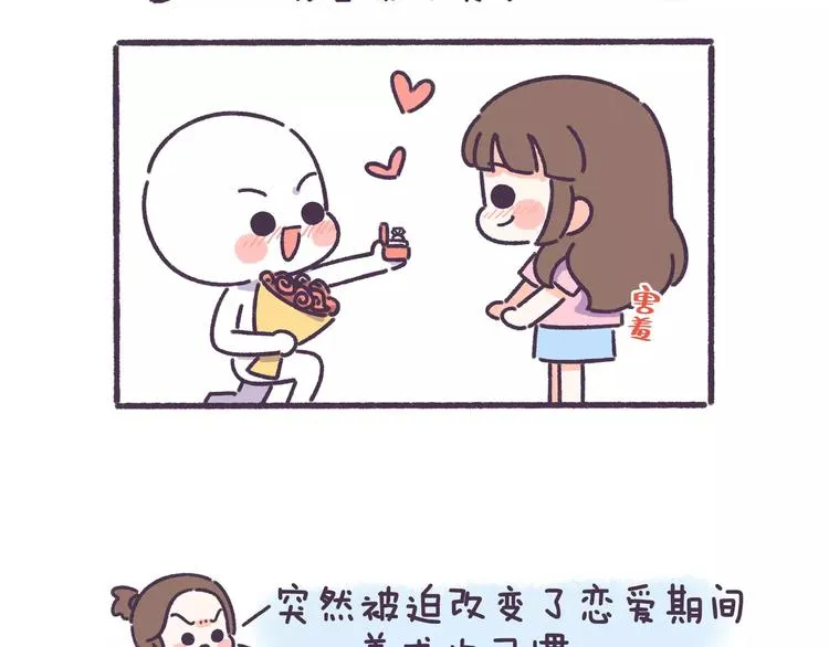 第60话 走不出的失恋 第7页