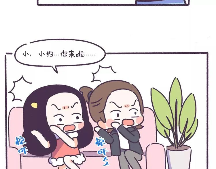 第60话 走不出的失恋 第16页