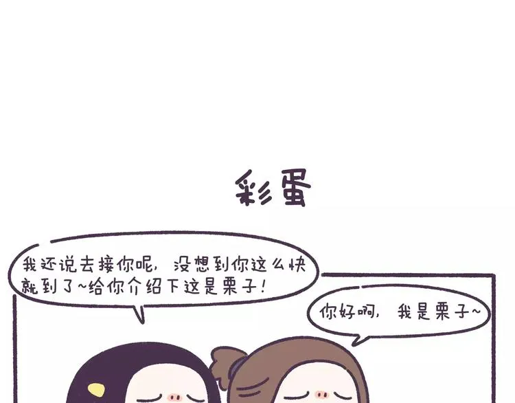 第60话 走不出的失恋 第18页