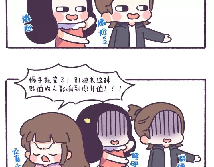 第60话 走不出的失恋 第19页