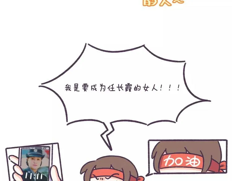 第59话 走不出失恋的朋友 第3页
