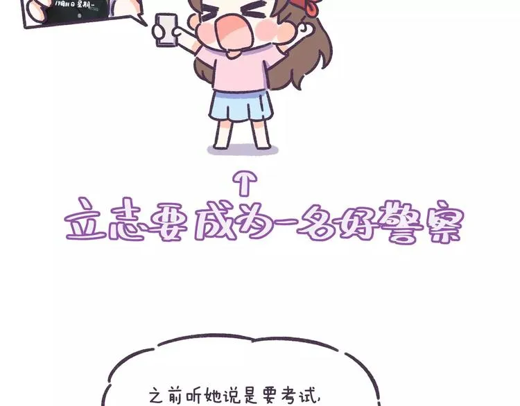 第59话 走不出失恋的朋友 第4页