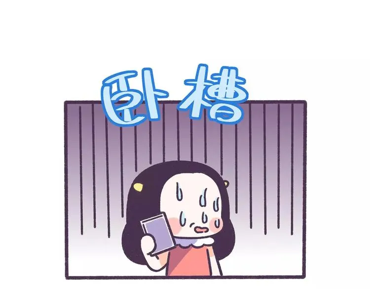 第59话 走不出失恋的朋友 第13页