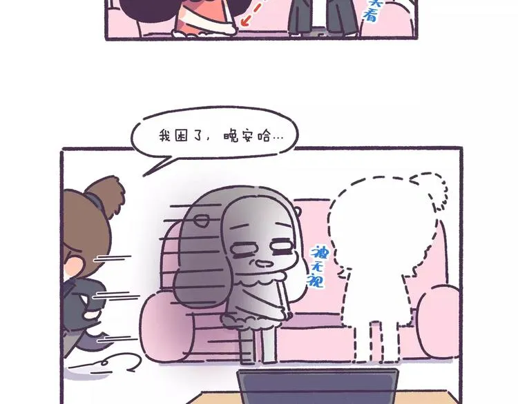 第58话 我真的不是变态 第15页