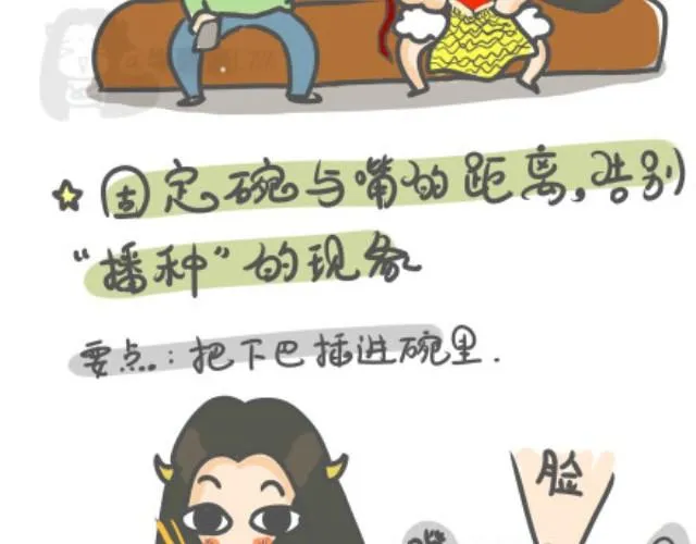 第1话 练就锥子脸秘籍大公开！ 第11页