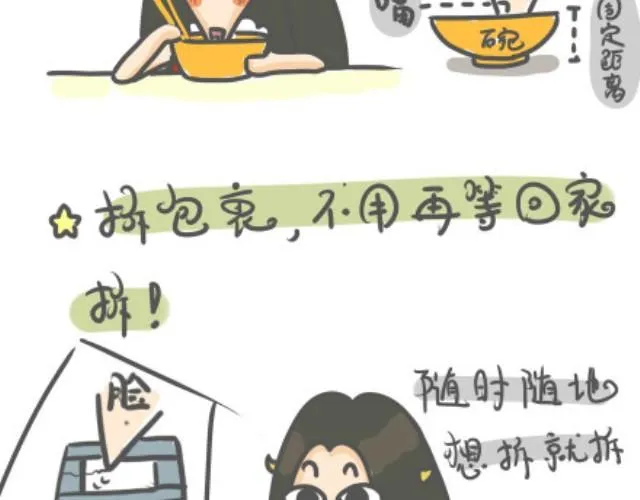 第1话 练就锥子脸秘籍大公开！ 第12页