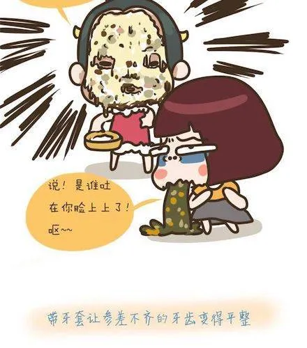 第3话 为了变美所受的苦！ 第4页