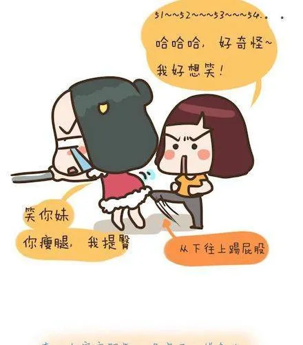 第3话 为了变美所受的苦！ 第8页
