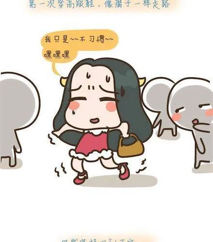 第3话 为了变美所受的苦！ 第9页