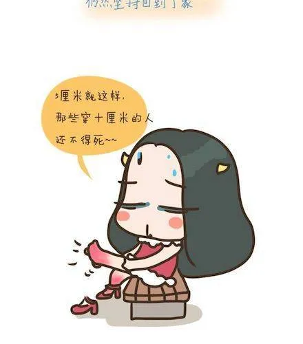 第3话 为了变美所受的苦！ 第10页