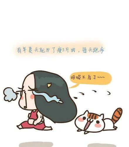 第3话 为了变美所受的苦！ 第11页