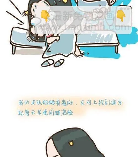 第3话 为了变美所受的苦！ 第15页