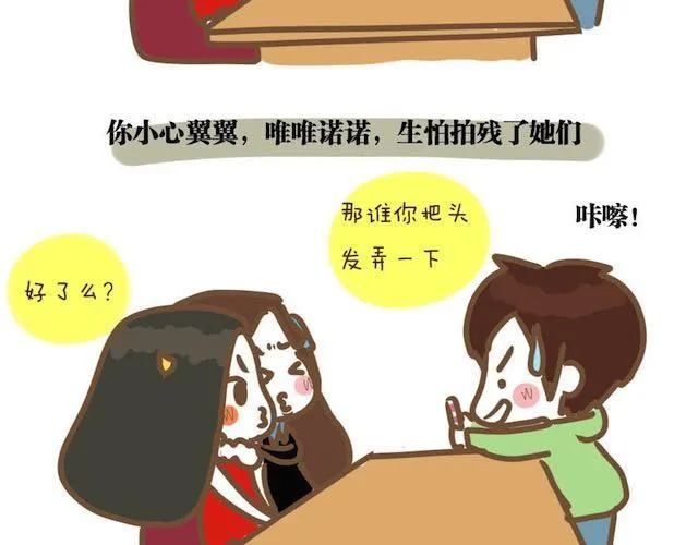 第4话 男生和女生去聚会 第10页
