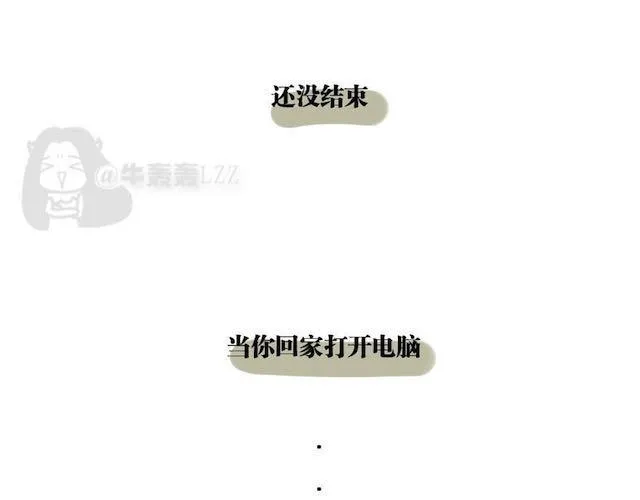 第4话 男生和女生去聚会 第15页