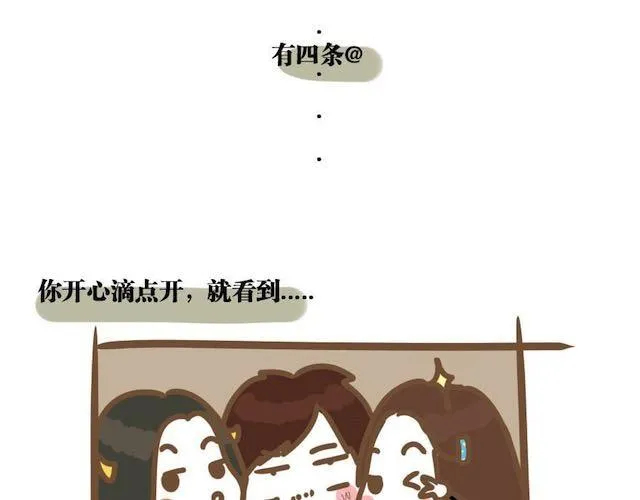第4话 男生和女生去聚会 第16页