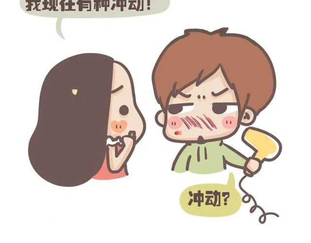 第5话 最奇葩的情侣组合 第2页