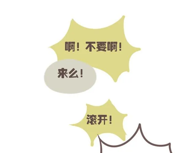 第5话 最奇葩的情侣组合 第3页