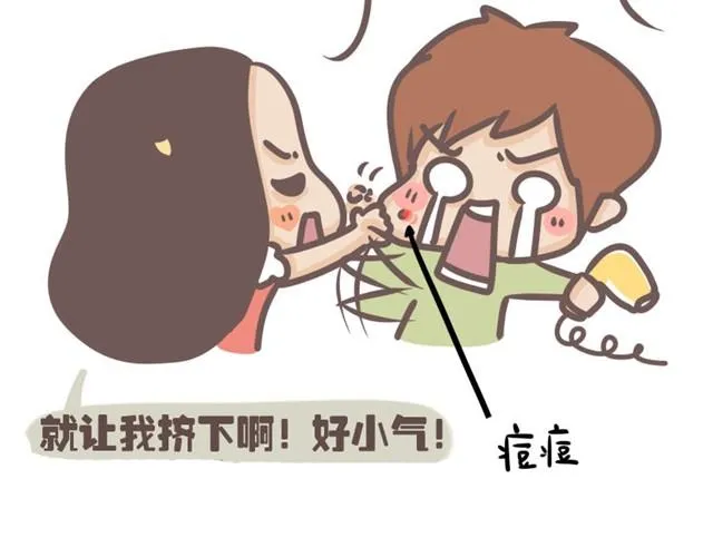 第5话 最奇葩的情侣组合 第4页