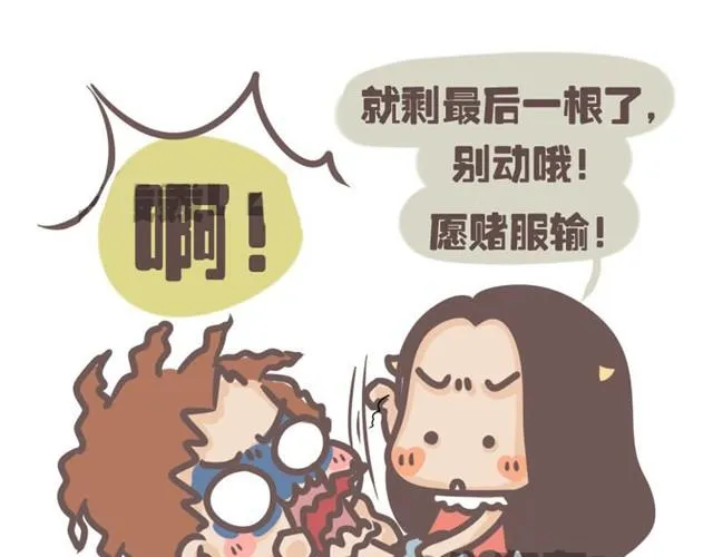 第5话 最奇葩的情侣组合 第8页