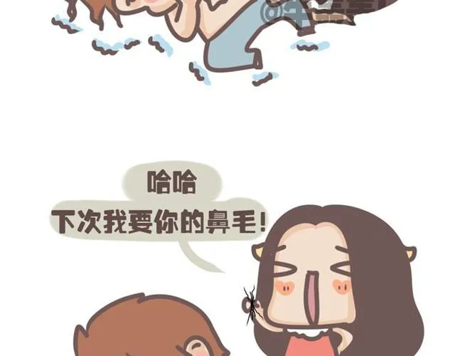 第5话 最奇葩的情侣组合 第9页