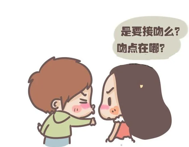 第5话 最奇葩的情侣组合 第13页