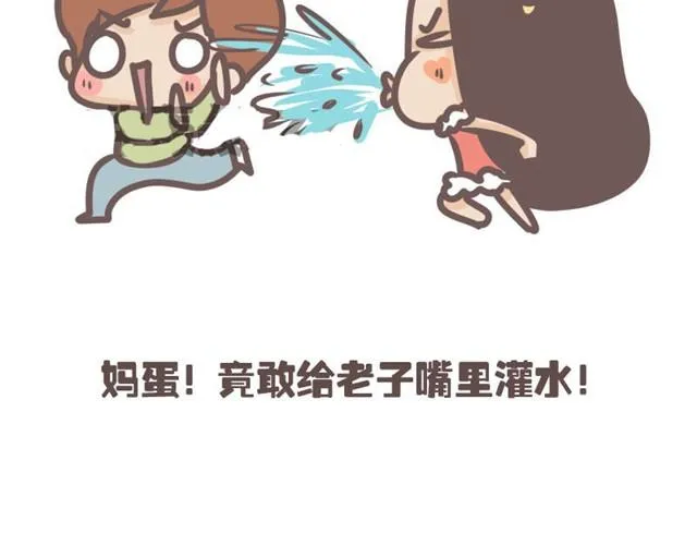 第5话 最奇葩的情侣组合 第16页
