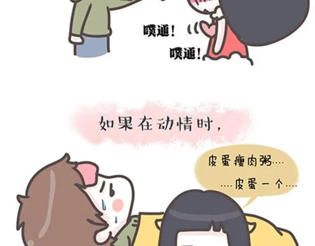 第6话 如果时光倒流 第3页