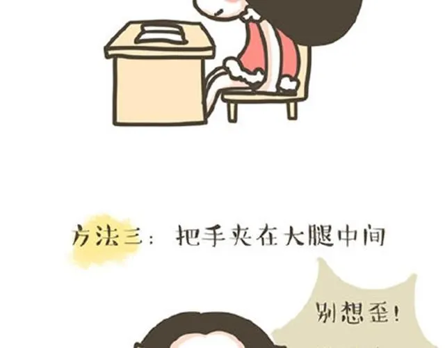 第7话 单身狗的日常 第4页