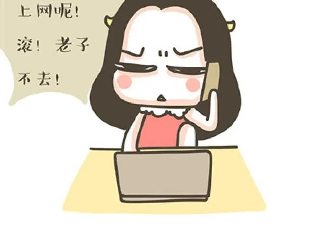 第7话 单身狗的日常 第11页