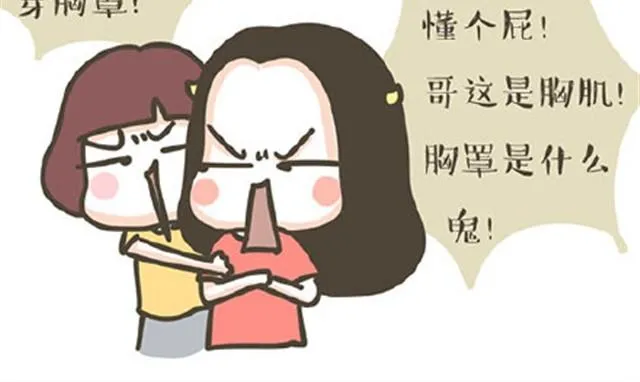 第7话 单身狗的日常 第14页