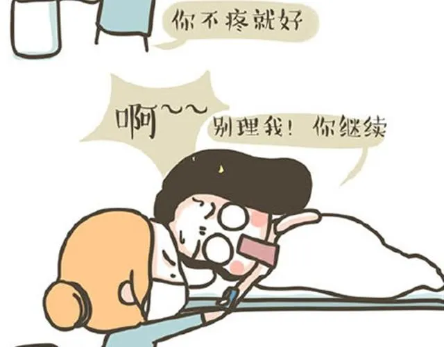 第7话 单身狗的日常 第19页