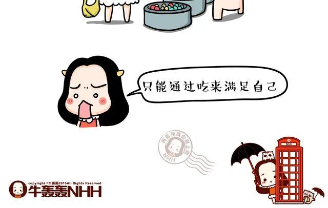 第11话 单身女性的特点 第2页