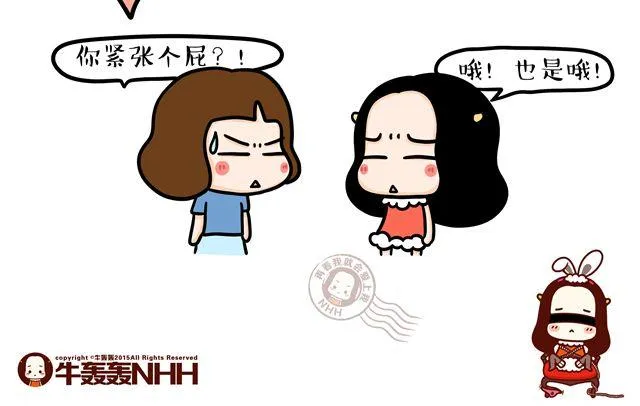 第11话 单身女性的特点 第10页