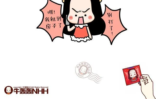 第11话 单身女性的特点 第12页