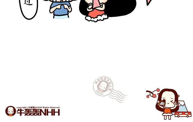 第11话 单身女性的特点 第14页