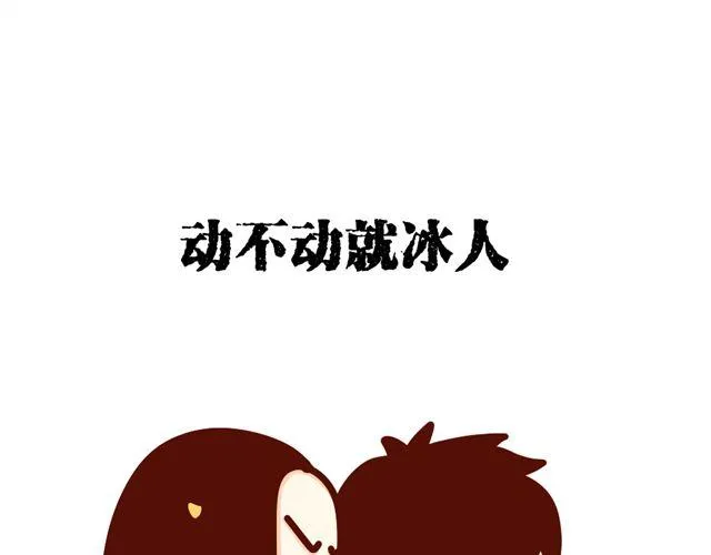 第12话 抖S女友的特征 第15页