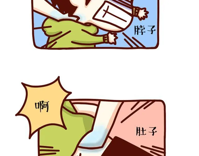 第12话 抖S女友的特征 第17页