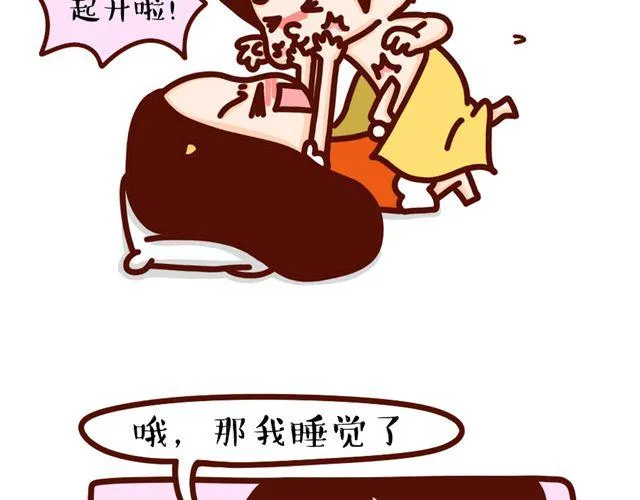 第12话 抖S女友的特征 第31页