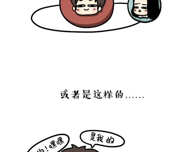 第15话 被占有欲强的男生爱上 第10页