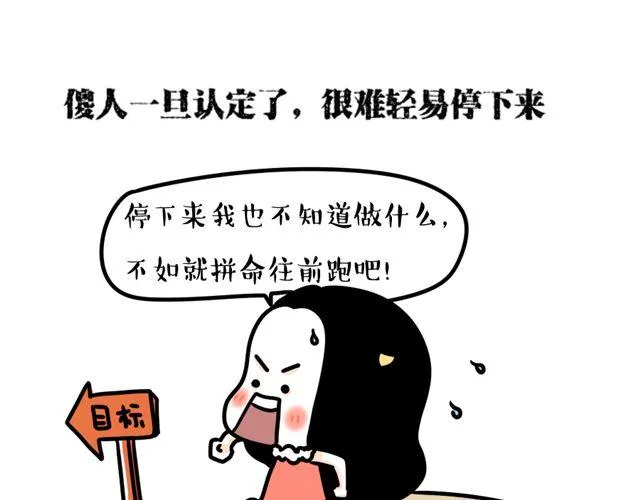 第15话 被占有欲强的男生爱上 第16页