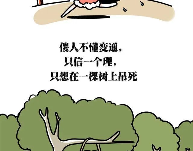 第15话 被占有欲强的男生爱上 第17页