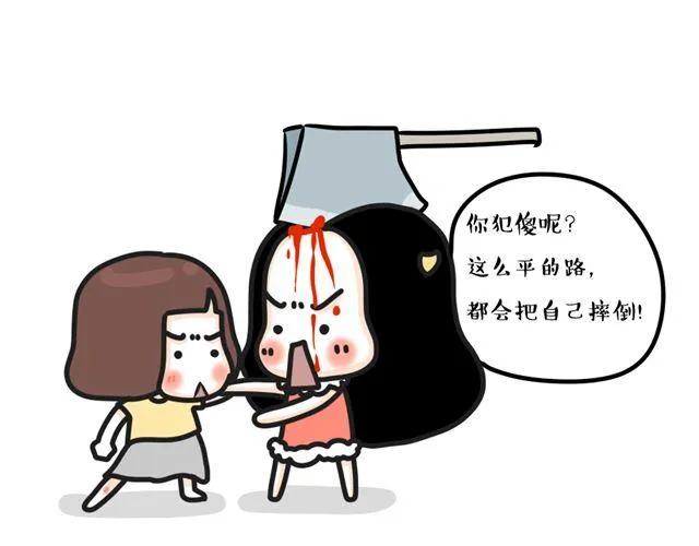 第15话 被占有欲强的男生爱上 第19页