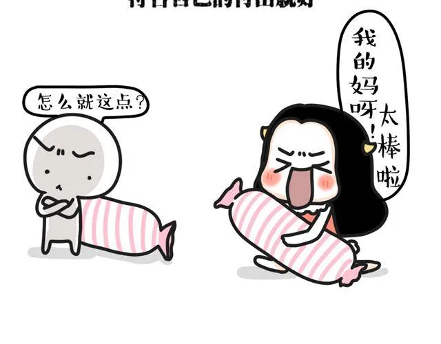 第15话 被占有欲强的男生爱上 第22页