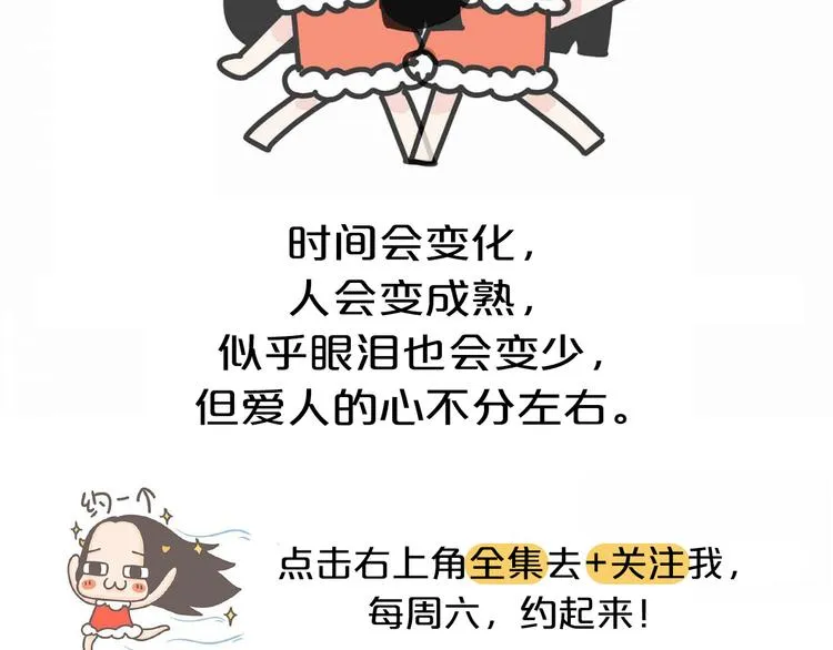 第17话 左姑娘还是右姑娘？ 第20页