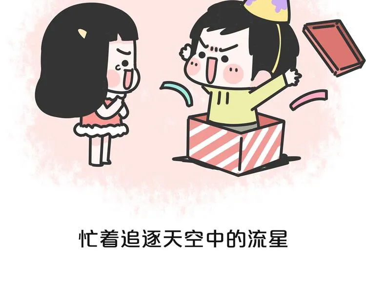 第18话 小幸运 第5页