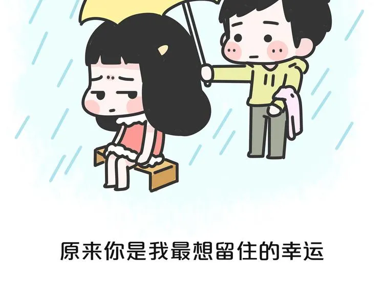 第18话 小幸运 第8页